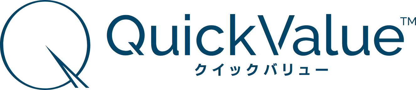 QuickValue(クイックバリュー)